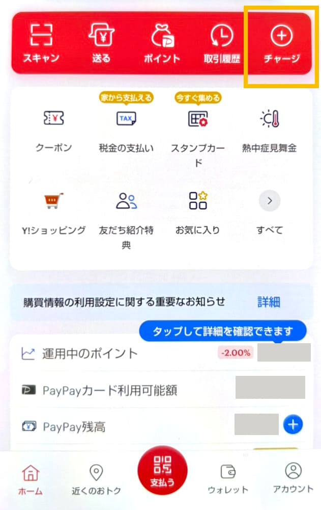 Temu PayPay 交換方法