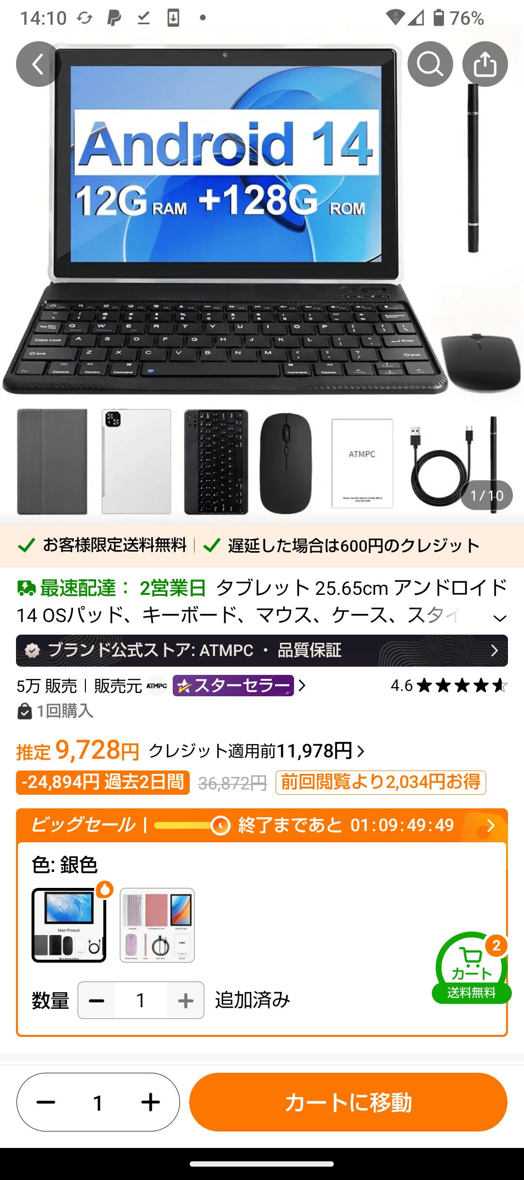 Temuで購入したタブレット
