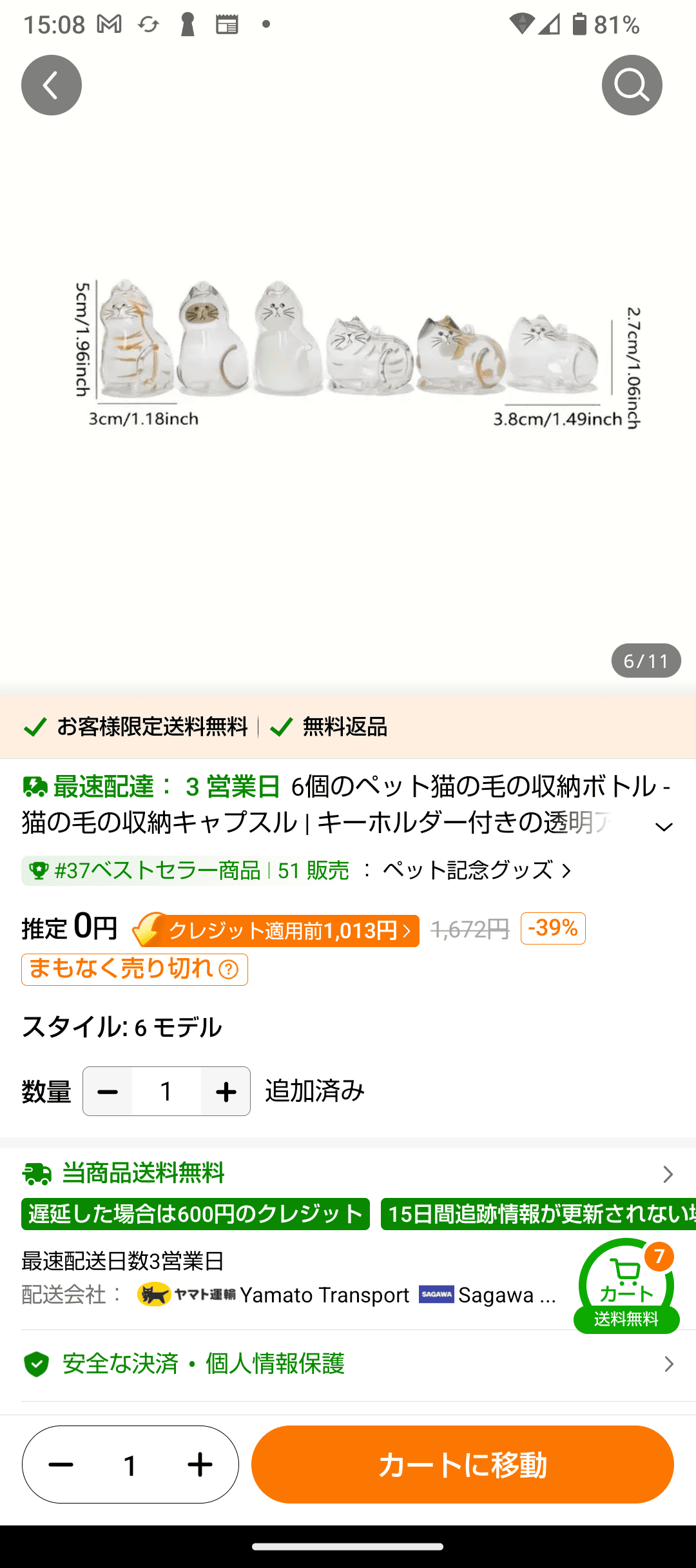 けだまだま　販売画面