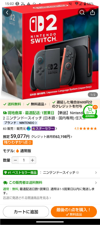 Temu　switch2販売ページ