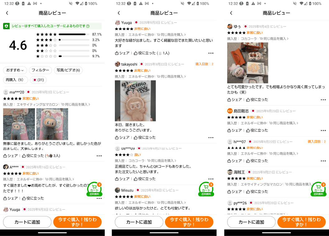 TEMU ラブブ 偽物