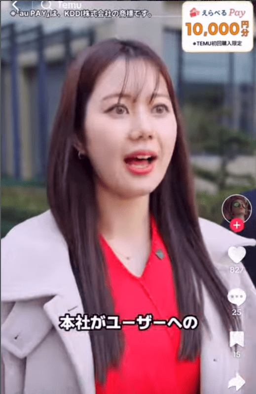 TemuのCM女性社長役秋谷穂奈波さん