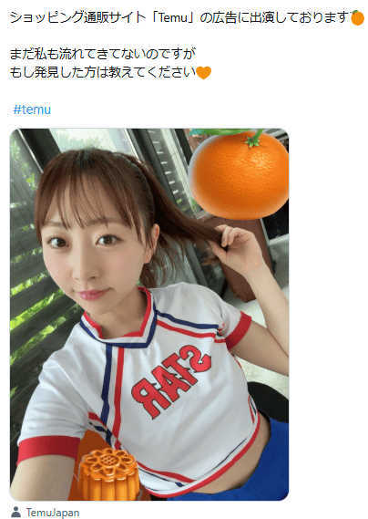 TEMUのCMの女性 チアリーダー役で女優の水野彩さん