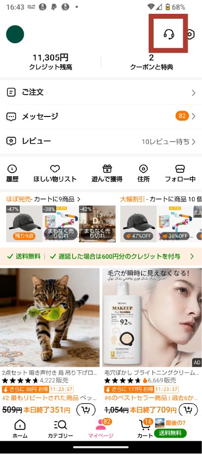 TEMUのチャット問い合わせ画面