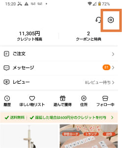 TEMUでクレジットカードを削除する手順のスクリーンショット画面