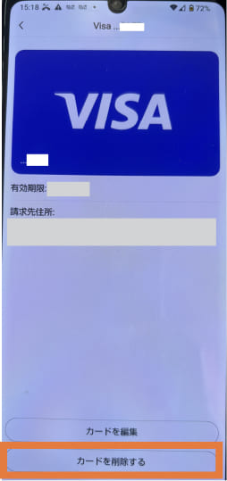 TEMUでクレジットカードを削除する手順のスクリーンショット画面