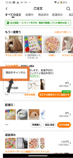 Temuの注文画面で商品をキャンセルを選択する画面