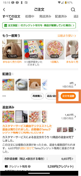 Temuアプリで注文を追跡をタップする画面